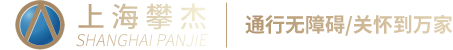 佰路悍